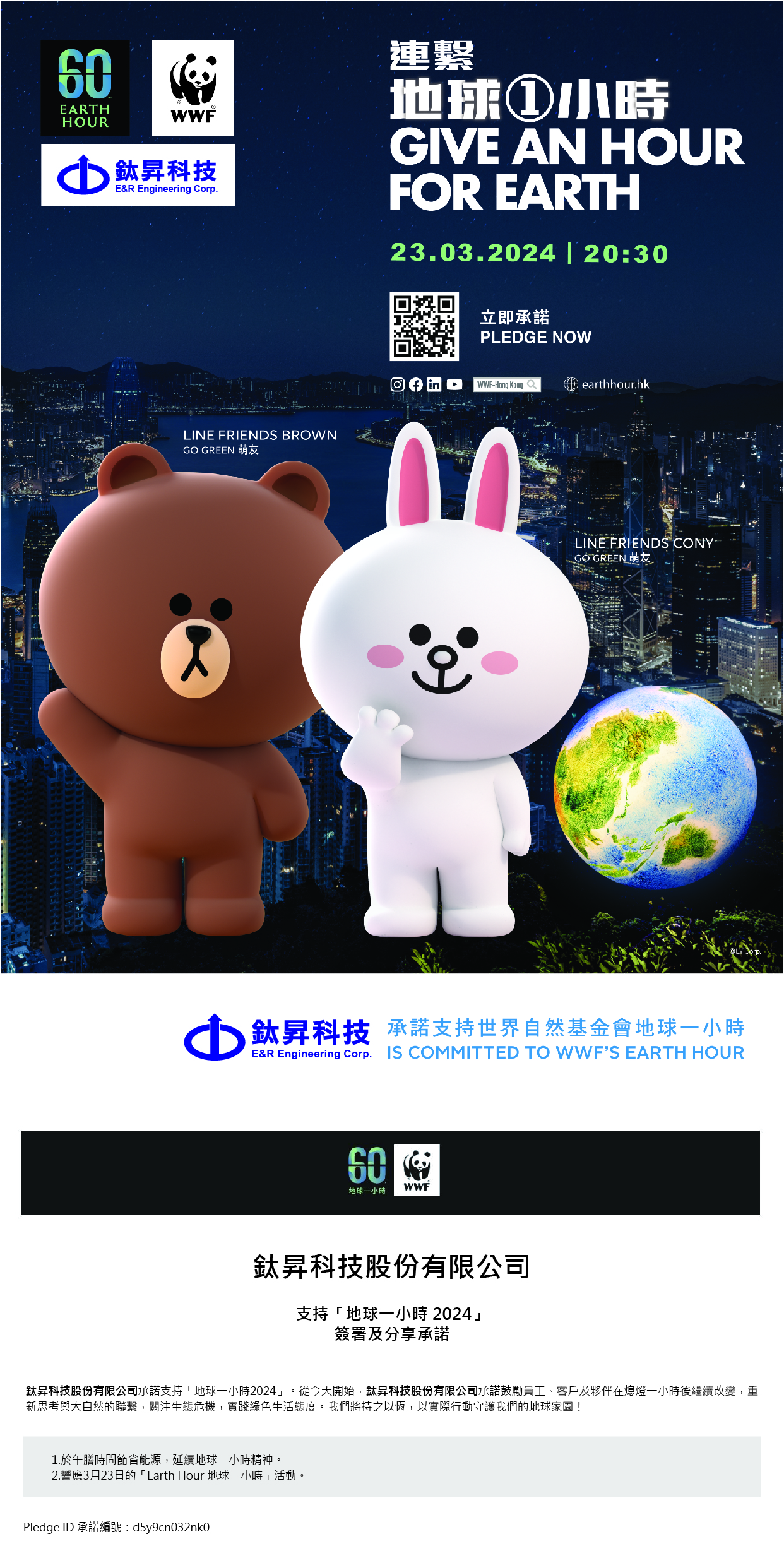earthhour-1.jpg