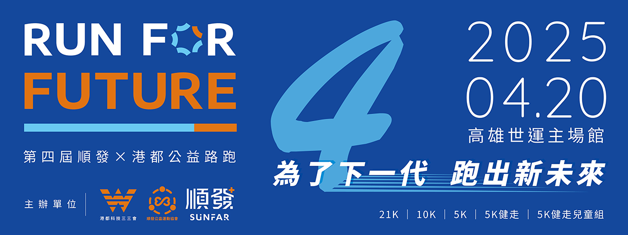 Run-For-Future-4.png