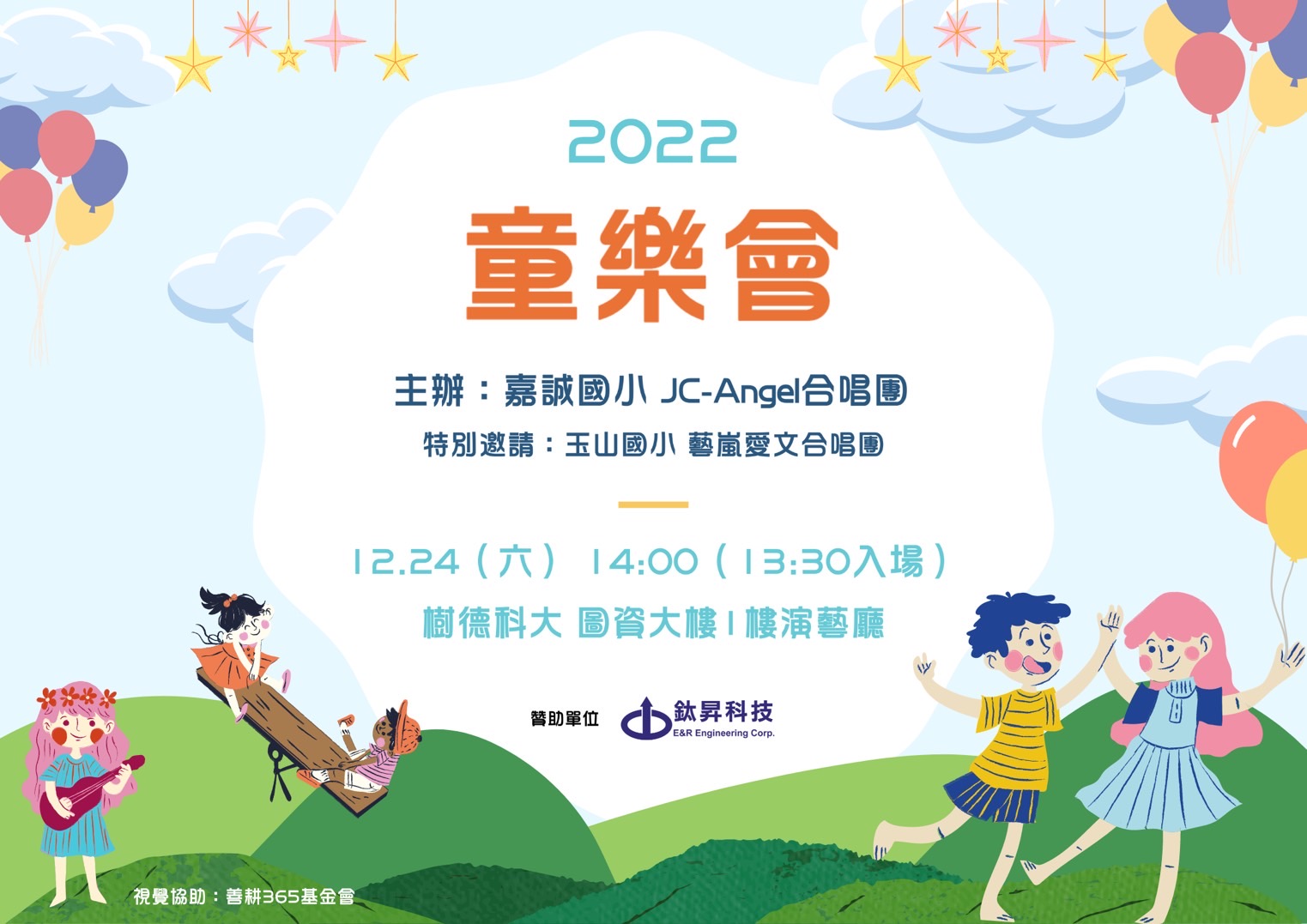 20221224-concerts-and-charity-bazaars_1.jpg